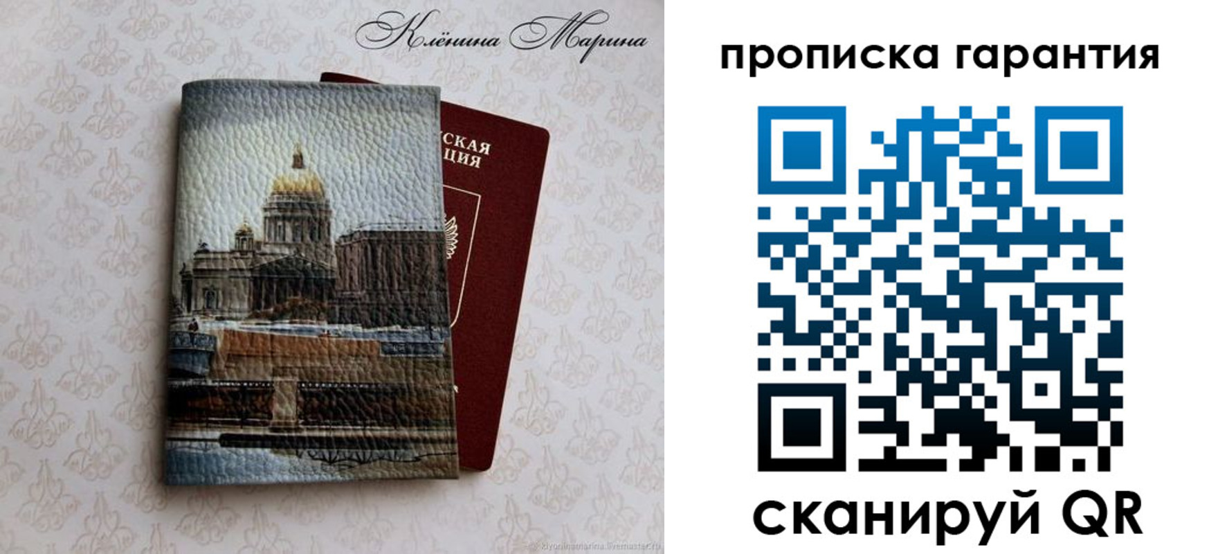 временная регистрация недорого в Ростове