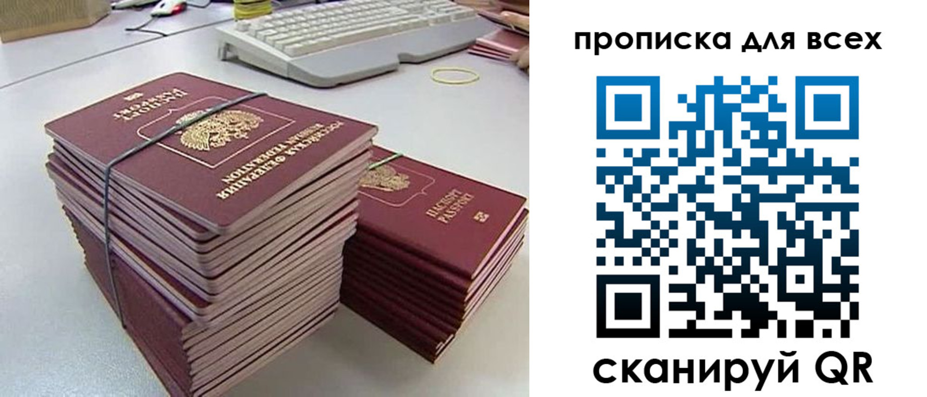 прописка ребенка в Ростове