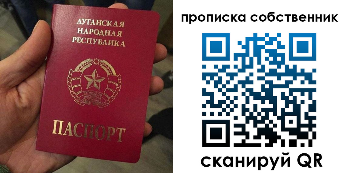временная прописка в Ростове